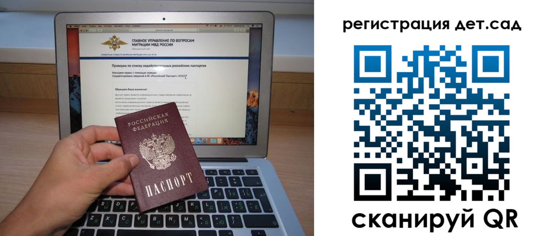 временная регистрация поиск в Вуктыле