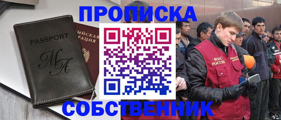 временная регистрация адрес в Вуктыле