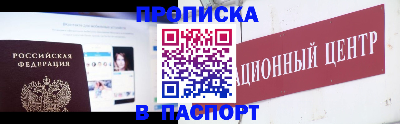 где прописаться в Вуктыле