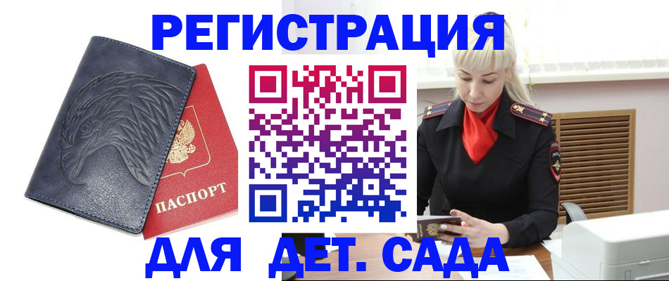 прописка для военкомата в Вуктыле