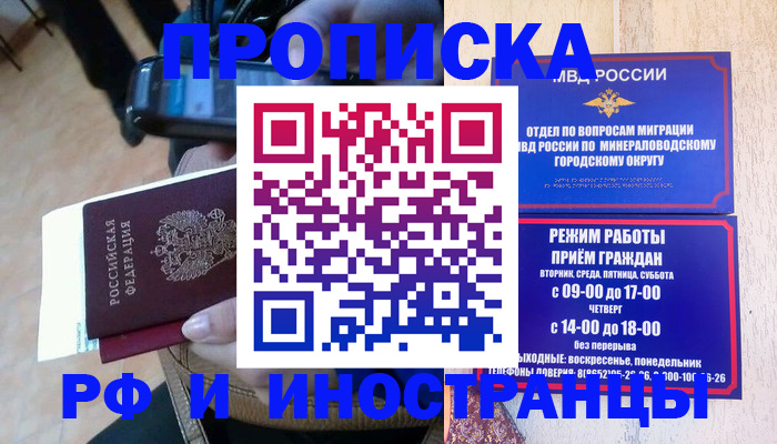 временная регистрация поиск в Вуктыле