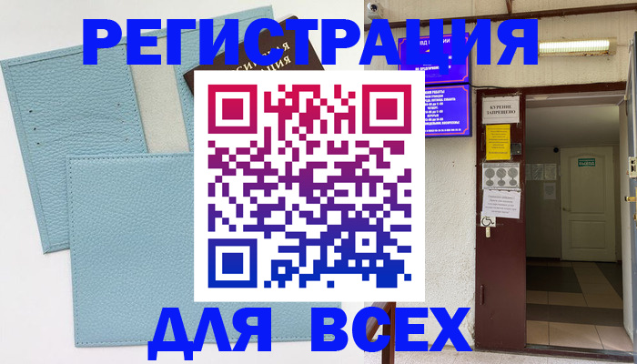 прописка гарантия в Вуктыле