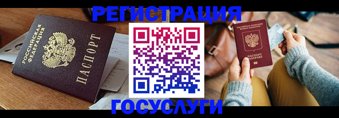 временная регистрация для школы в Вуктыле