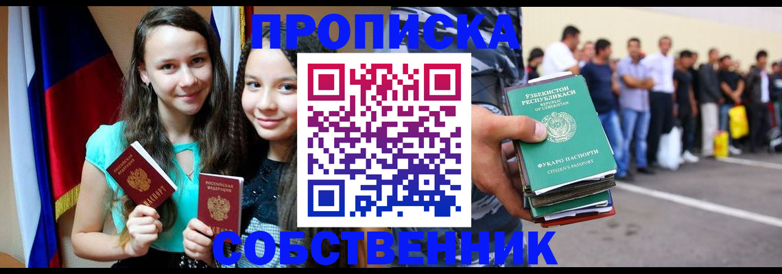 пропишу в квартире в Вуктыле