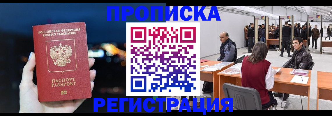 пропишу в квартире в Вуктыле