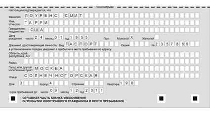 временная регистрация в Вуктыле